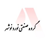 فولادی صنعتی نورد نوشهر