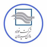 کارخانه فولاد ماهان سپاهان