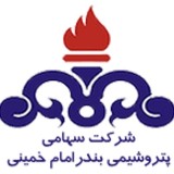 پتروشیمی بندر امام خمینی