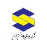 کارخانه فولاد مشیز بردسیر